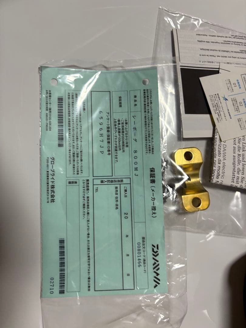 ダイワ 電動リール　800mj シーボーグ