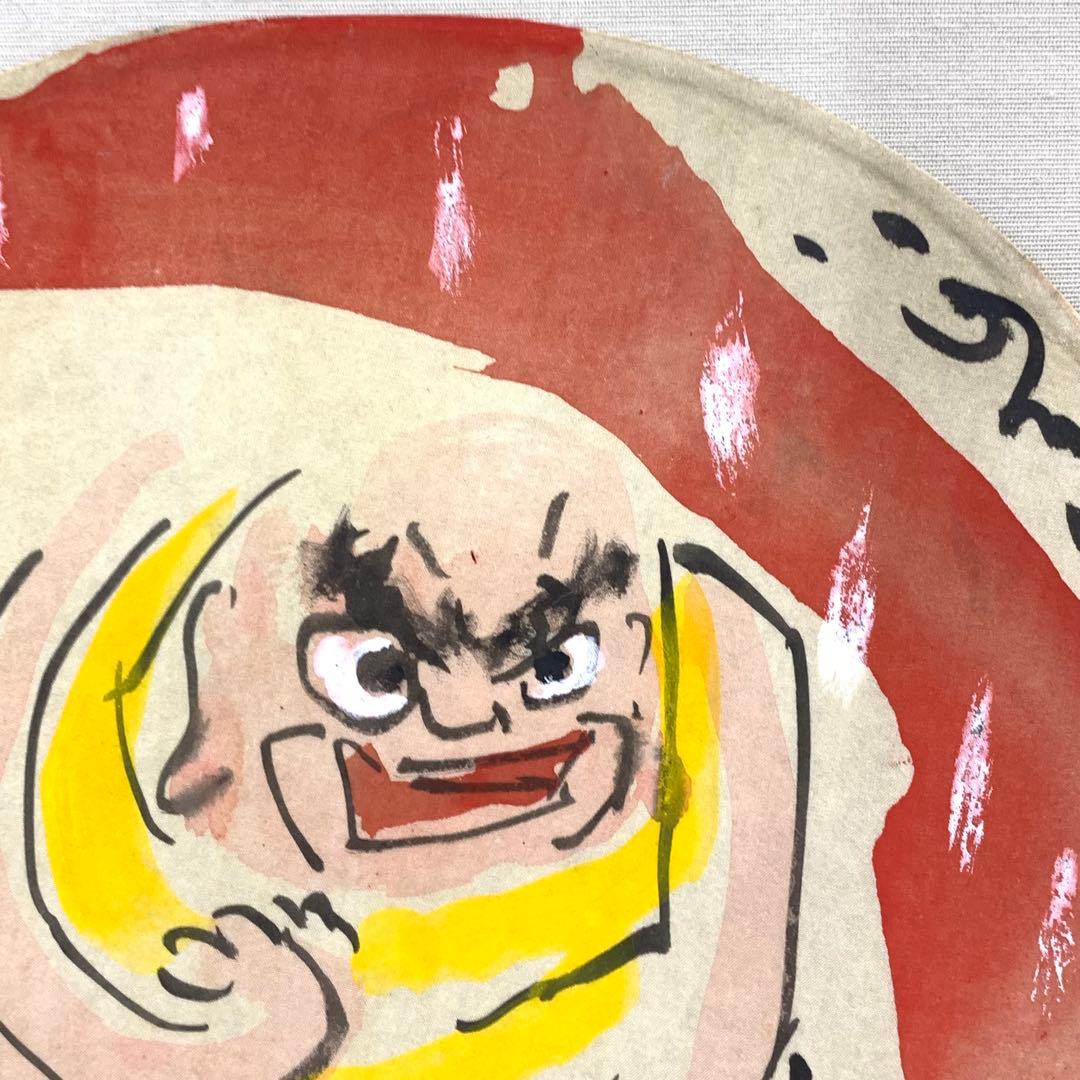 掛軸 清水公照 画賛 はりまぜ 泥 花火 箱無し