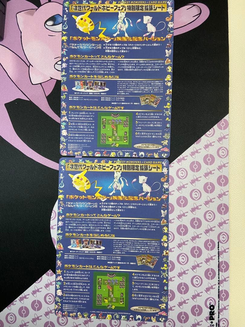 未剥がし ポケモンカード 次世代ワールドホビーフェア 特別限定拡張シート　2枚