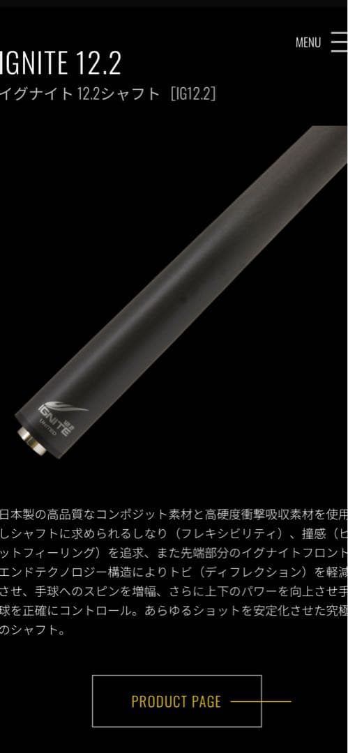 ビリヤード　MEZZ IGNITE12.2/ＷＪ