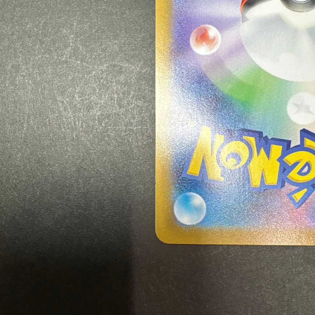 ピカチュウ　SAR仕様　スタートデッキ100