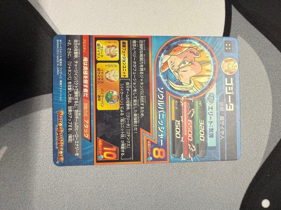 ドラゴンボールヒーローズ HG2-53 ゴジータ　即購入可