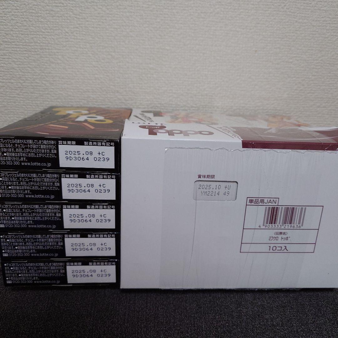 トッポ ・ポッキー・紗々・小枝・アーモンドマカダミアチョコ・他　詰め合わせ⑦