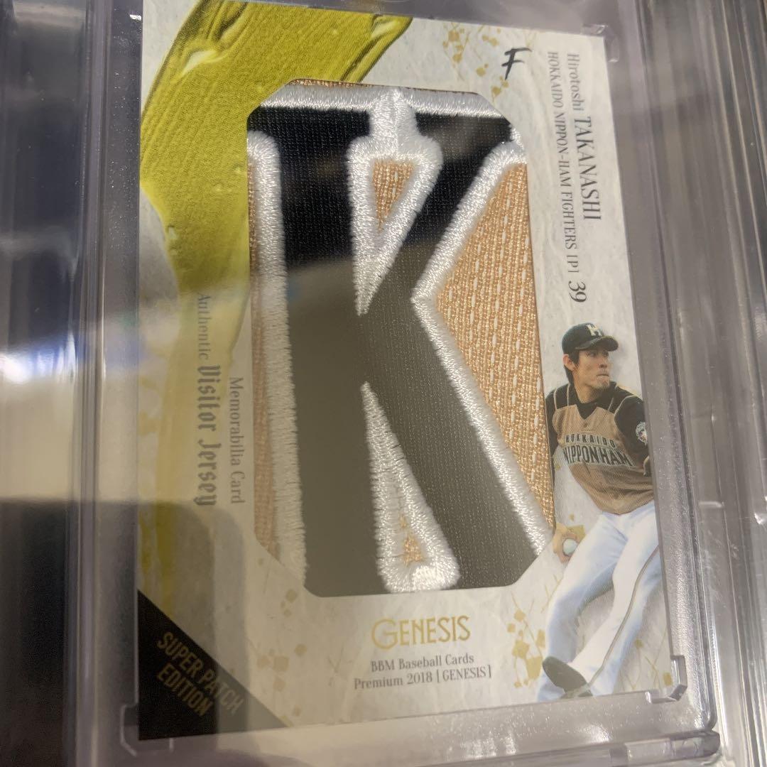 BBM GENESIS 2018 高梨裕稔 スーパーパッチ 日本ハム ヤクルト