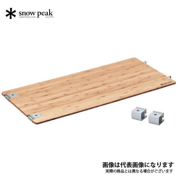 マルチファンクションテーブル ロング竹 CK-117TR スノーピーク 大型便B