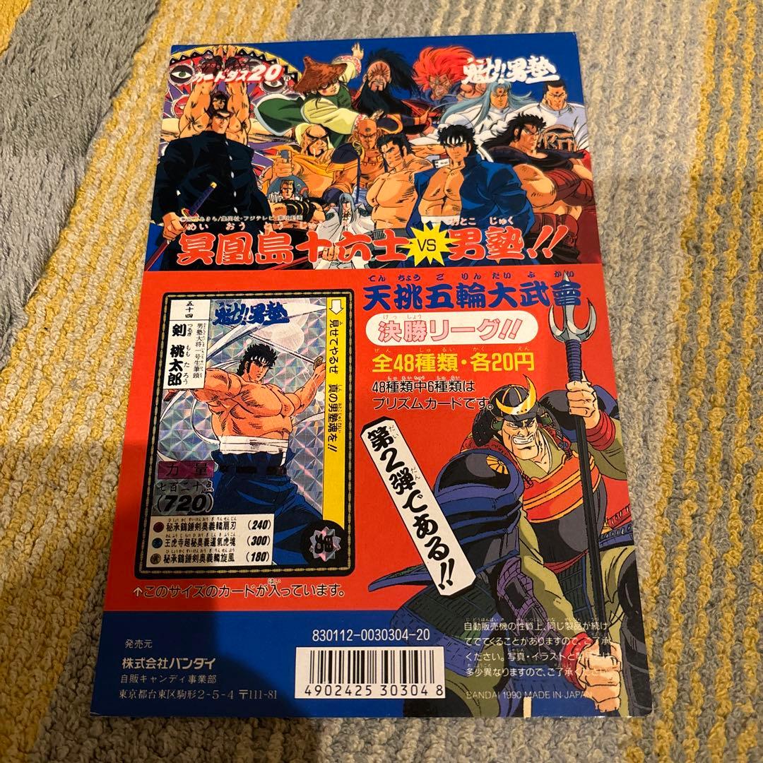 12 非売品　当時物　カードダス　専用　ディスプレイ　台紙　魁　男塾　激レア