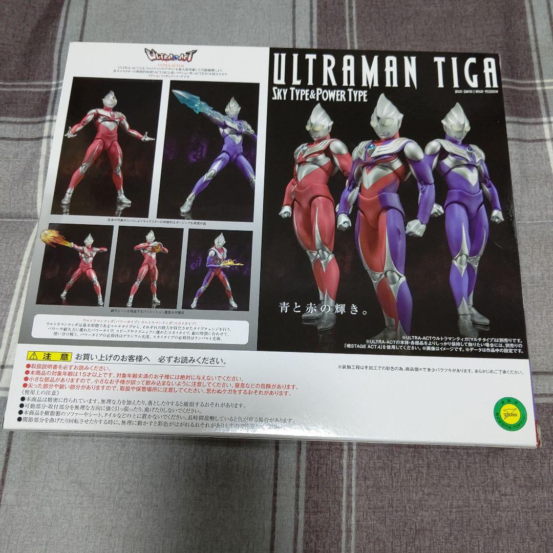 ウルトラマンティガ スカイタイプ＆パワータイプ