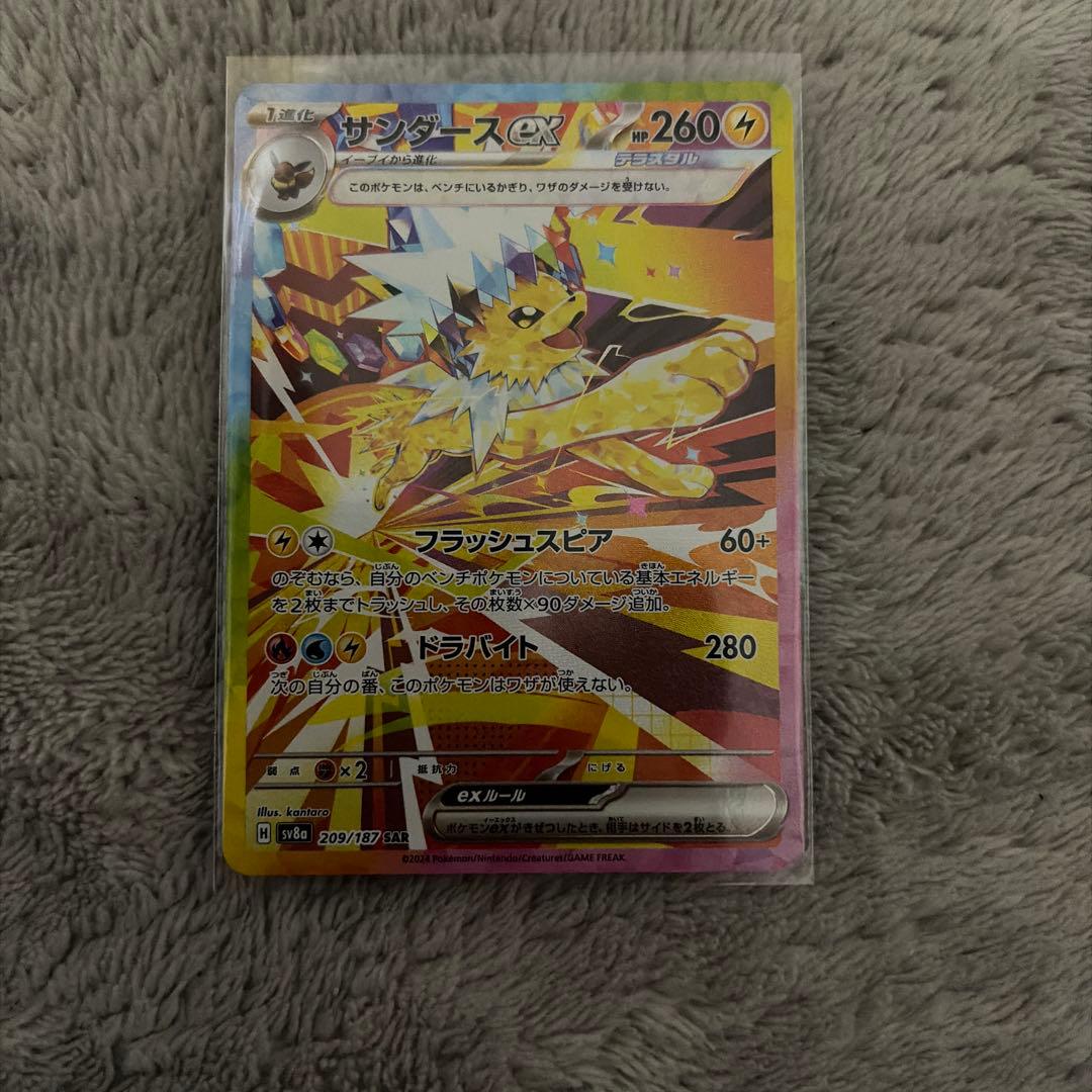 テラスタルフェスex ブイズ SAR 9枚セット ゴットパック ブラッキーex