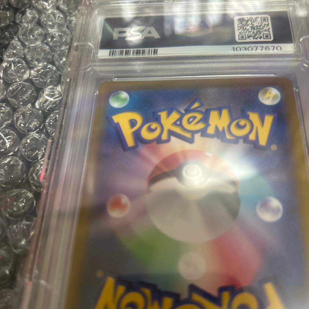 こくばバドレックスVMAX SA PSA10