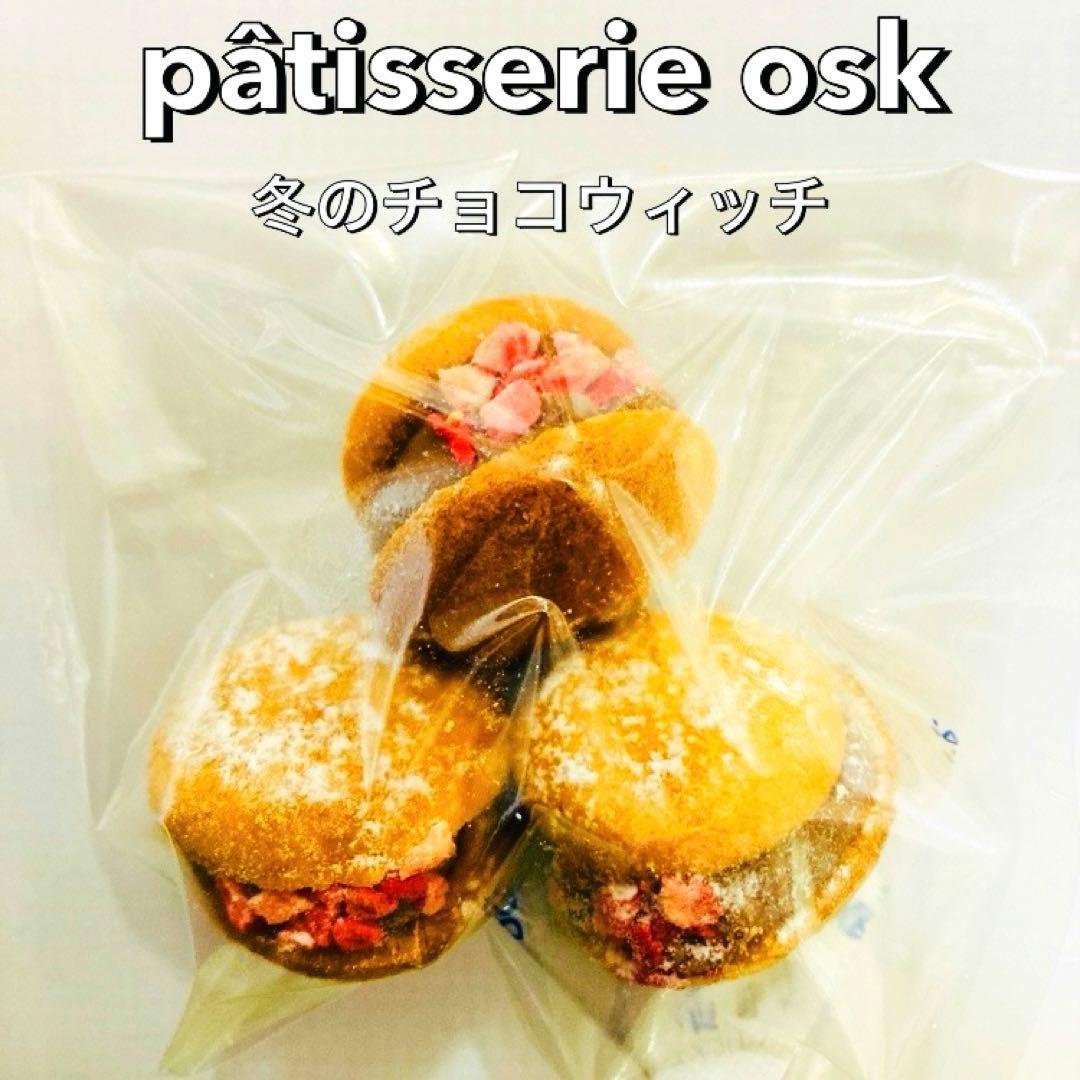 オスクValentine♡手作り焼き菓子(専用)