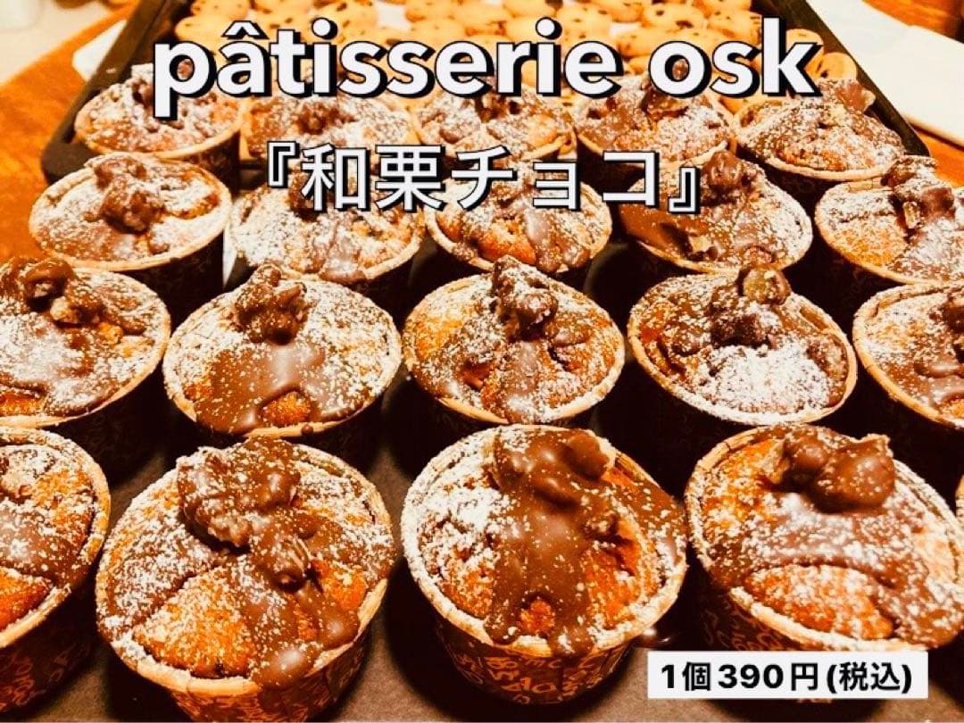 オスクValentine♡手作り焼き菓子(専用)