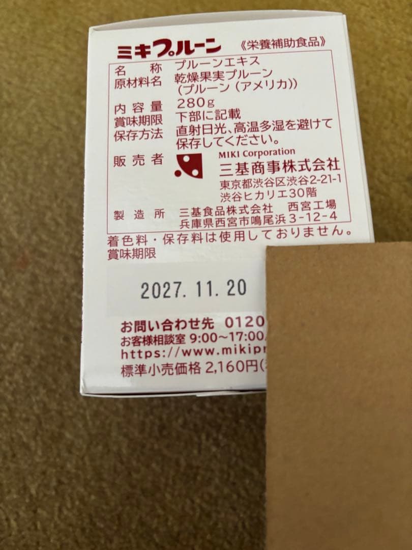 ミキプルーン kurukariさん専用