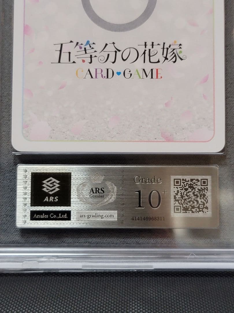 【ARS10+ 鑑定書付き】 五等分の花嫁 いつもどこでも SP