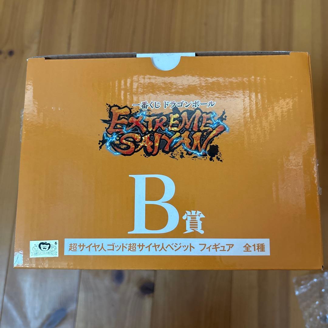 一番くじドラゴンボールスーパー EXTREME SAIYAN B賞ベジット