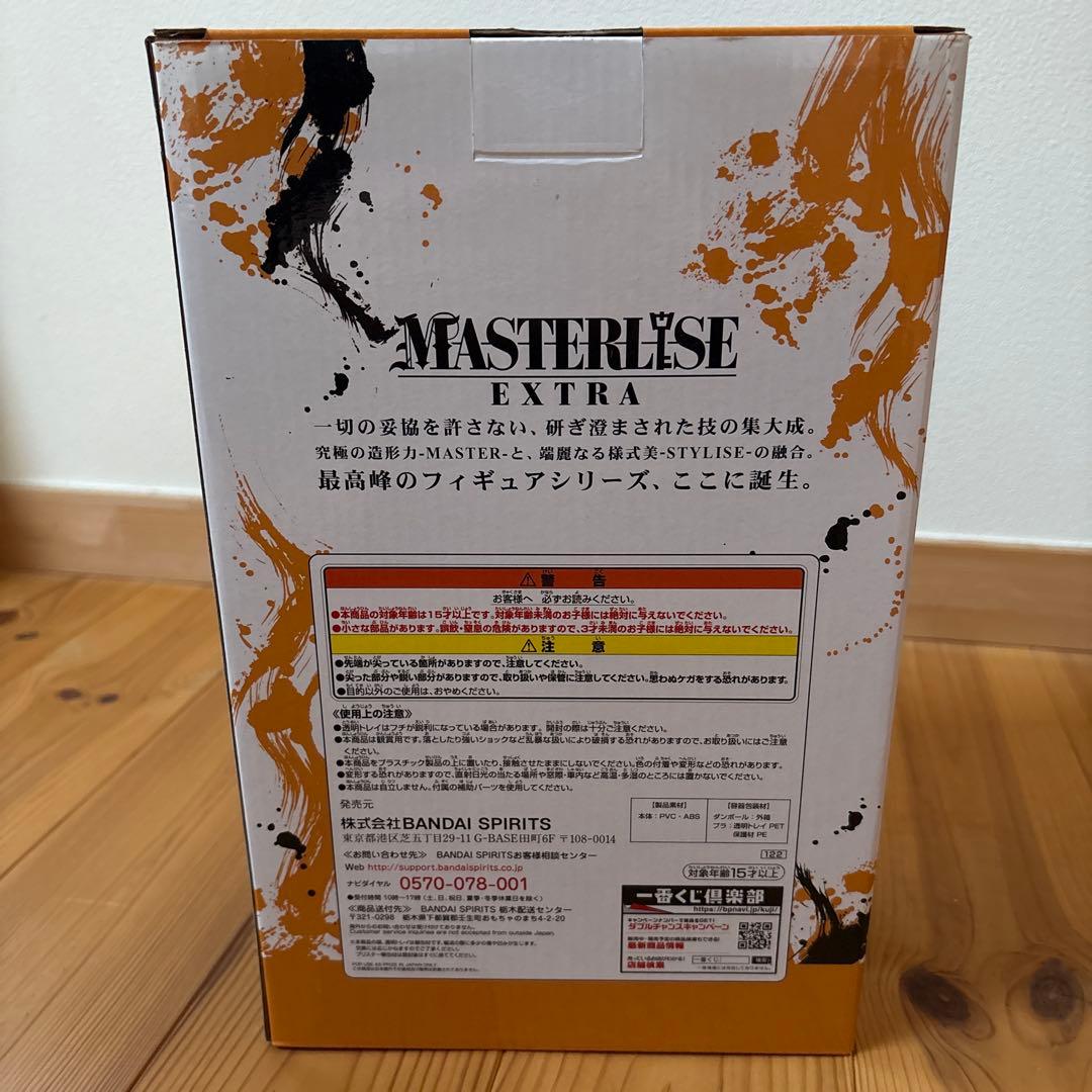 一番くじドラゴンボールスーパー EXTREME SAIYAN B賞ベジット