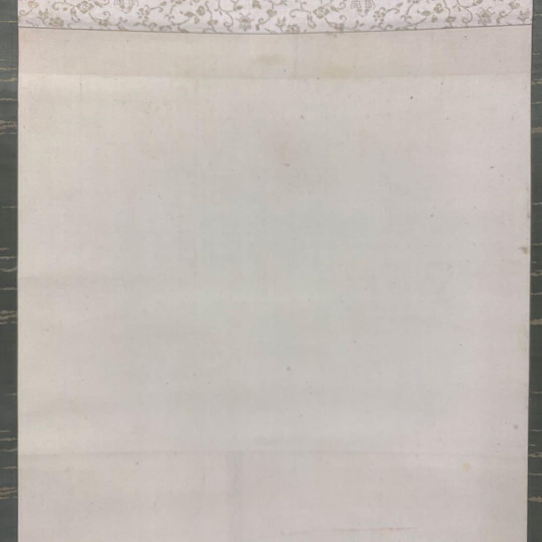 掛軸 北上聖牛 金魚 共箱 6-15