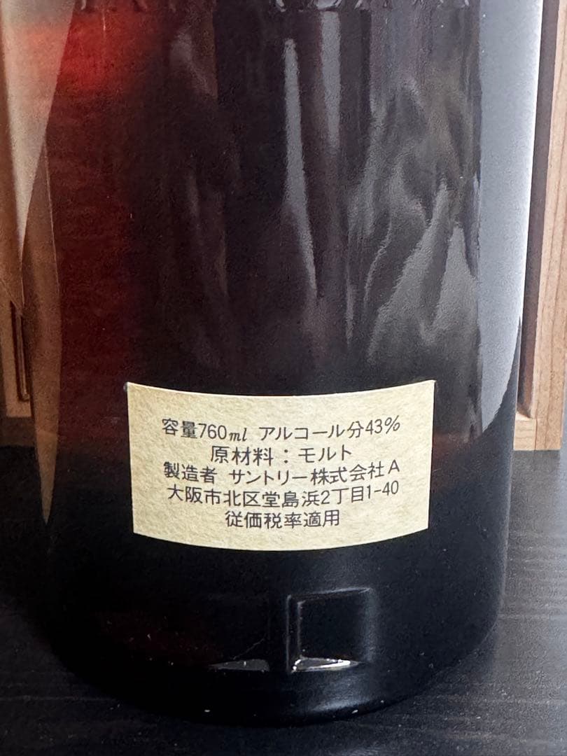 サントリー 山崎12年 ピュアモルト 古酒 ウイスキー　760ML