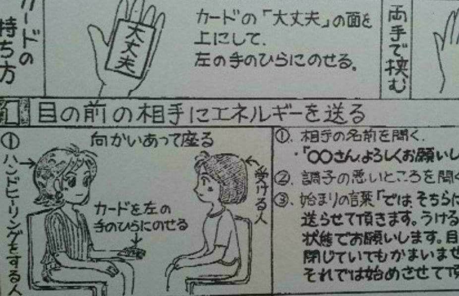 斎藤一人さん 「愛のハンドヒーリング」スタートセット 「金色タイプ・白色タイプ