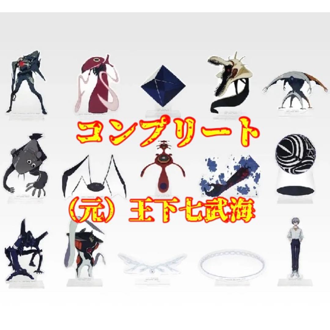一番くじ 新世紀エヴァンゲリオン F賞 アクリルスタンド（全15種）