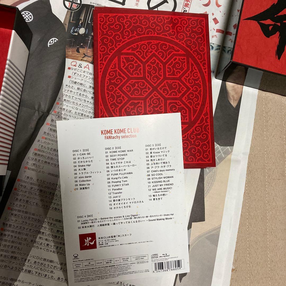 KOME KOME CLUB ファンキーチョイス CDボックスセット