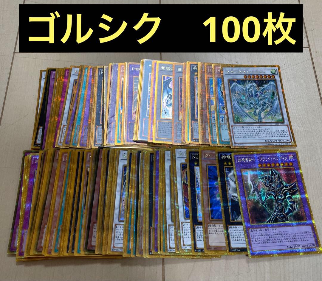 【匿名配送】　ゴルシク　100枚