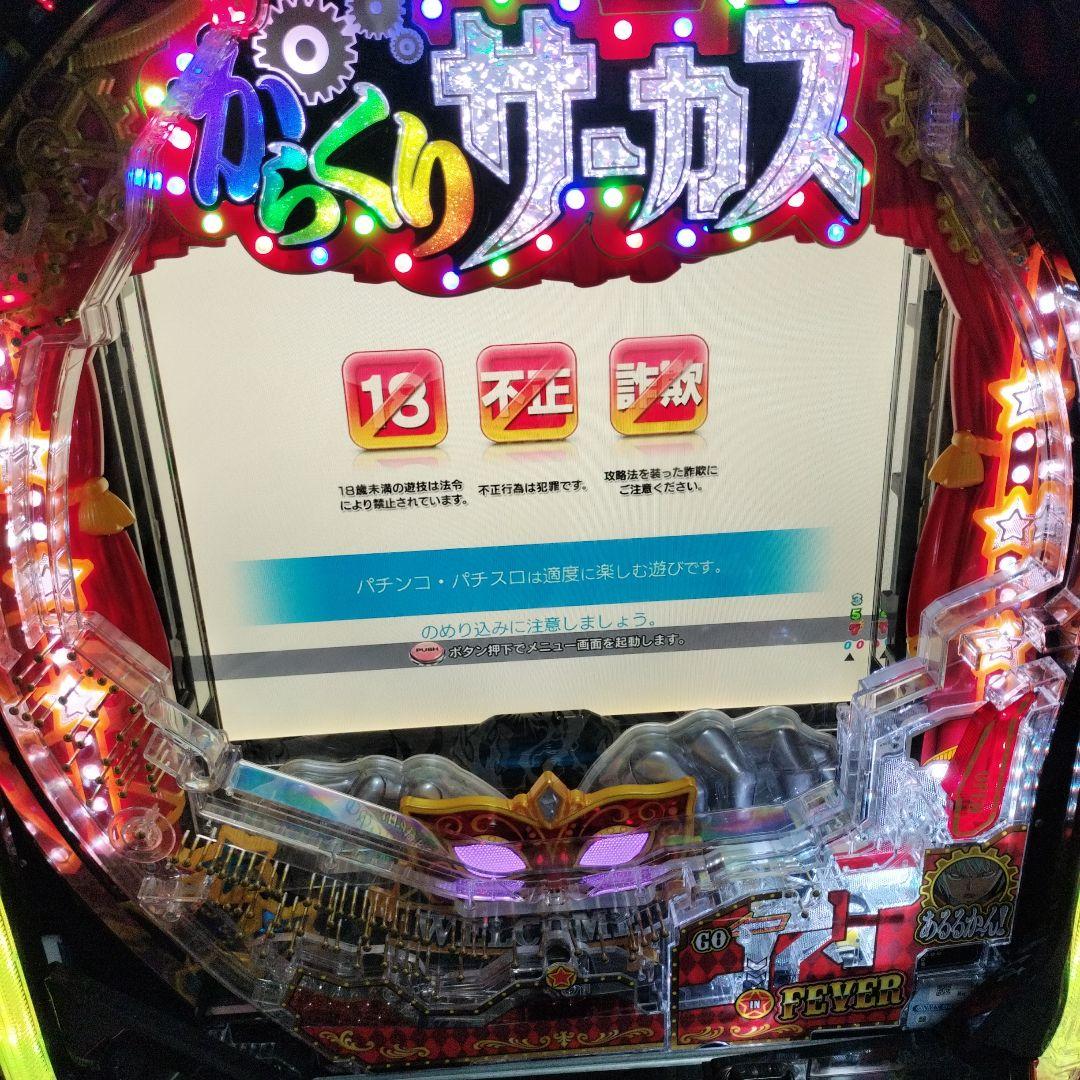 ア*迎様 PFからくりサーカス セル基盤のみ※無段階ボリューム付き！