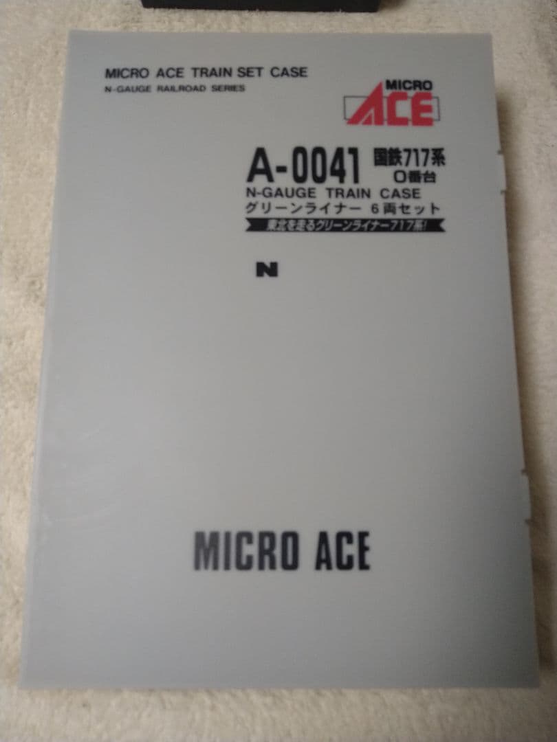 【マイクロエース】A-0041 国鉄717系 グリーンライナー 6両セット