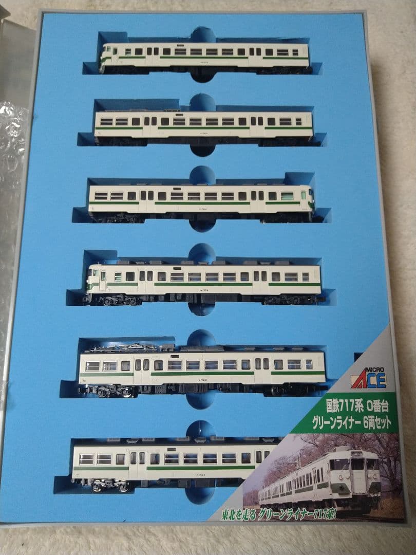 【マイクロエース】A-0041 国鉄717系 グリーンライナー 6両セット