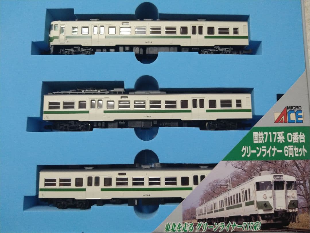 【マイクロエース】A-0041 国鉄717系 グリーンライナー 6両セット