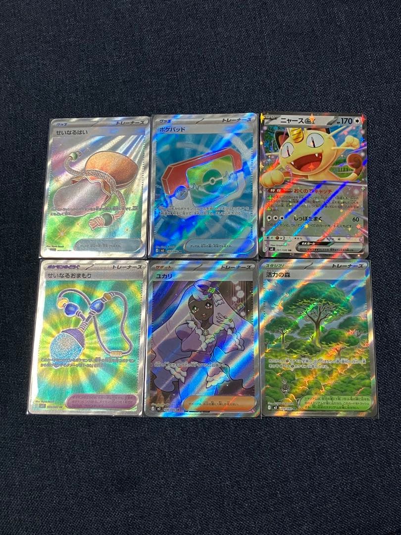 ポケモンカード ニャースSAR オドリドリSAR おまけ付き8枚セット