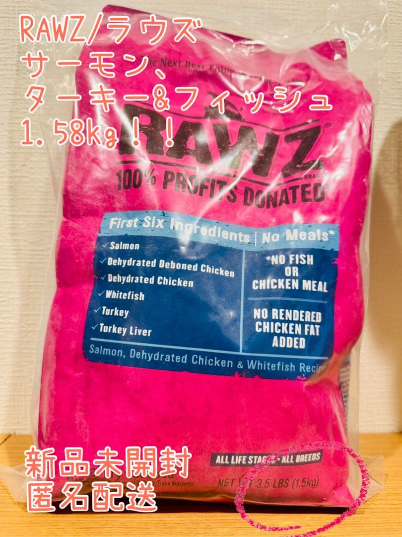 ラウズ サーモン、ディハイドレイテッドチキン＆ホワイトフィッシュ 猫1.58kg