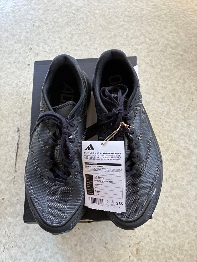【極美品】アディダス アディゼロボストン13 25.5cm ブラック
