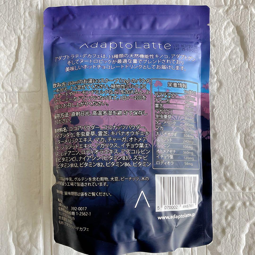 アダプトラテ AdaptoLatte 2種セット 抹茶/デカフェ＋小袋2個つき