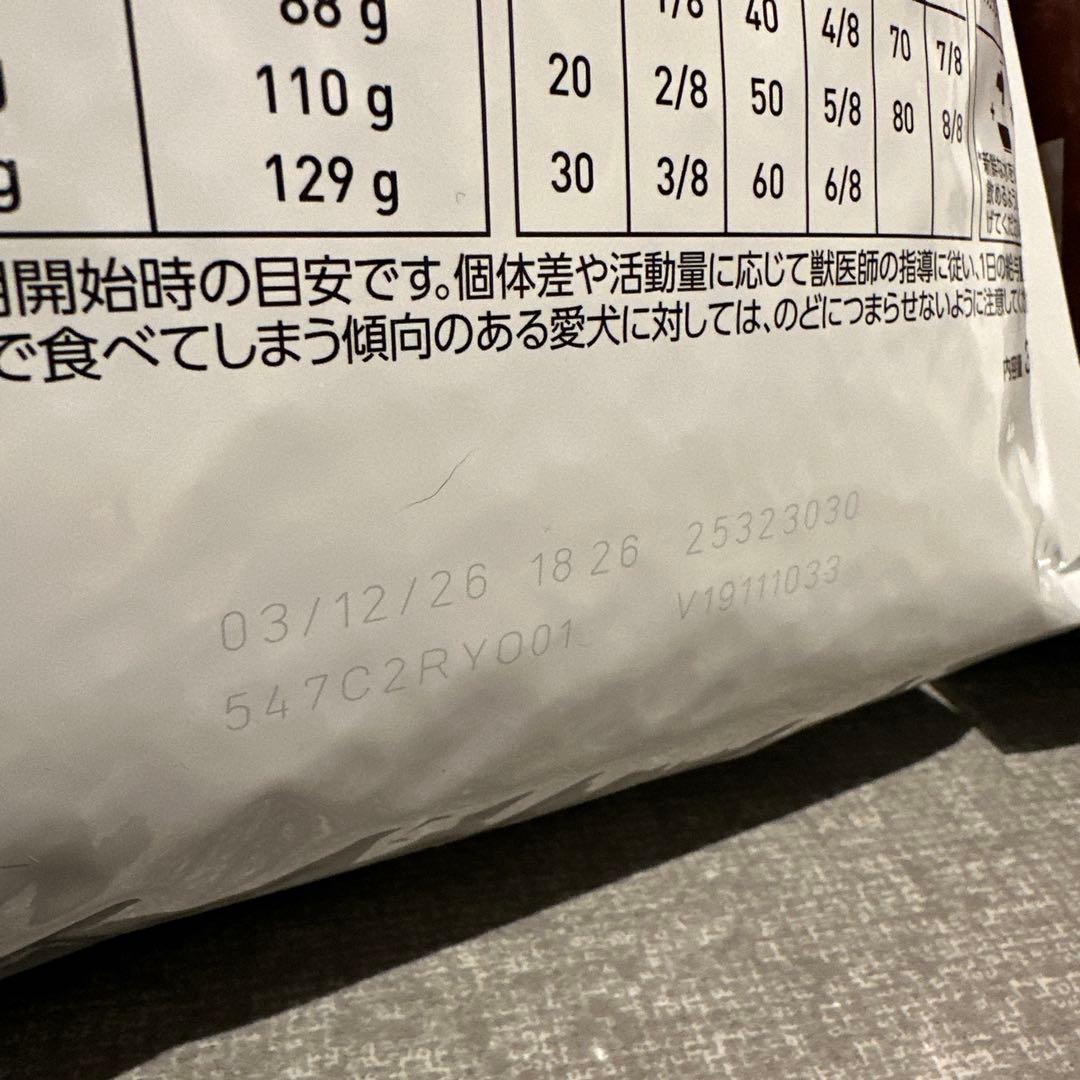 未開封 CANIN 消化器サポート 3kg 2袋セット