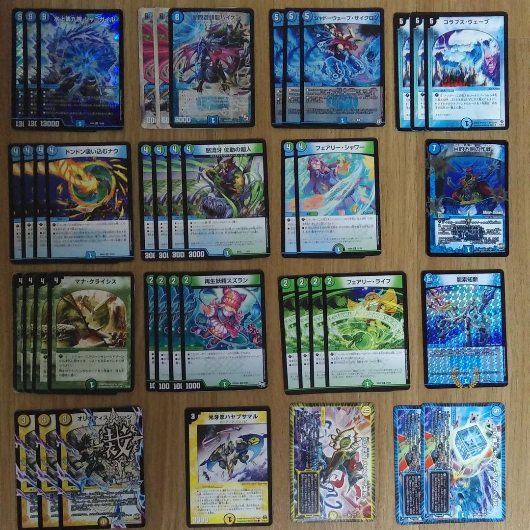 デュエマ　構築済み　4デッキ