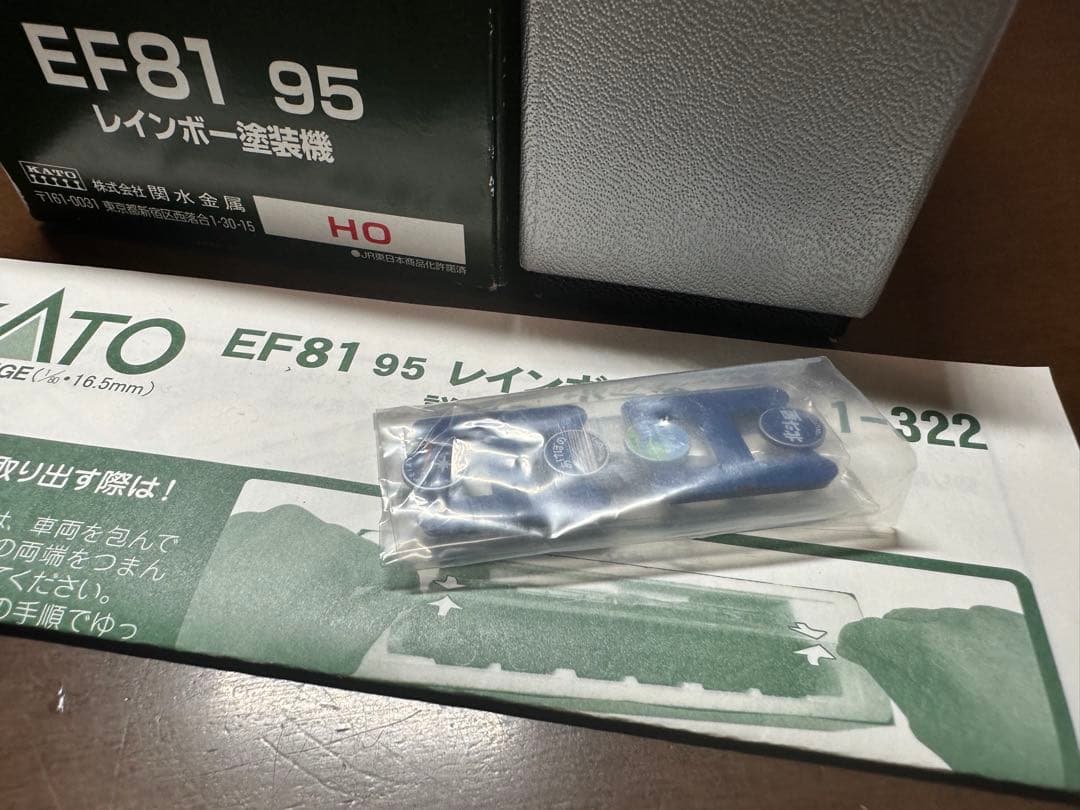 kato 1-322 16番　EF81 95号機　レインボー塗装　imon箱付き