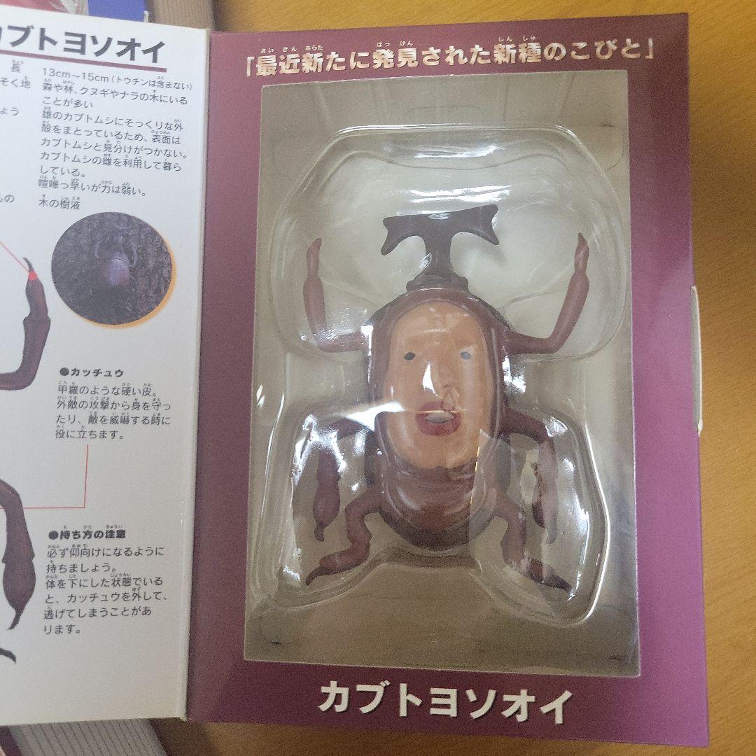 レア　こびとづかん フィギュア3体セット