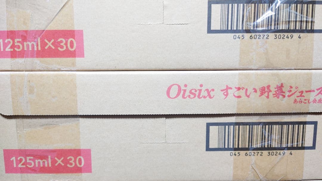 【メルカリ市中の価格です】60本〈Oisixすごい野菜ジュース〉