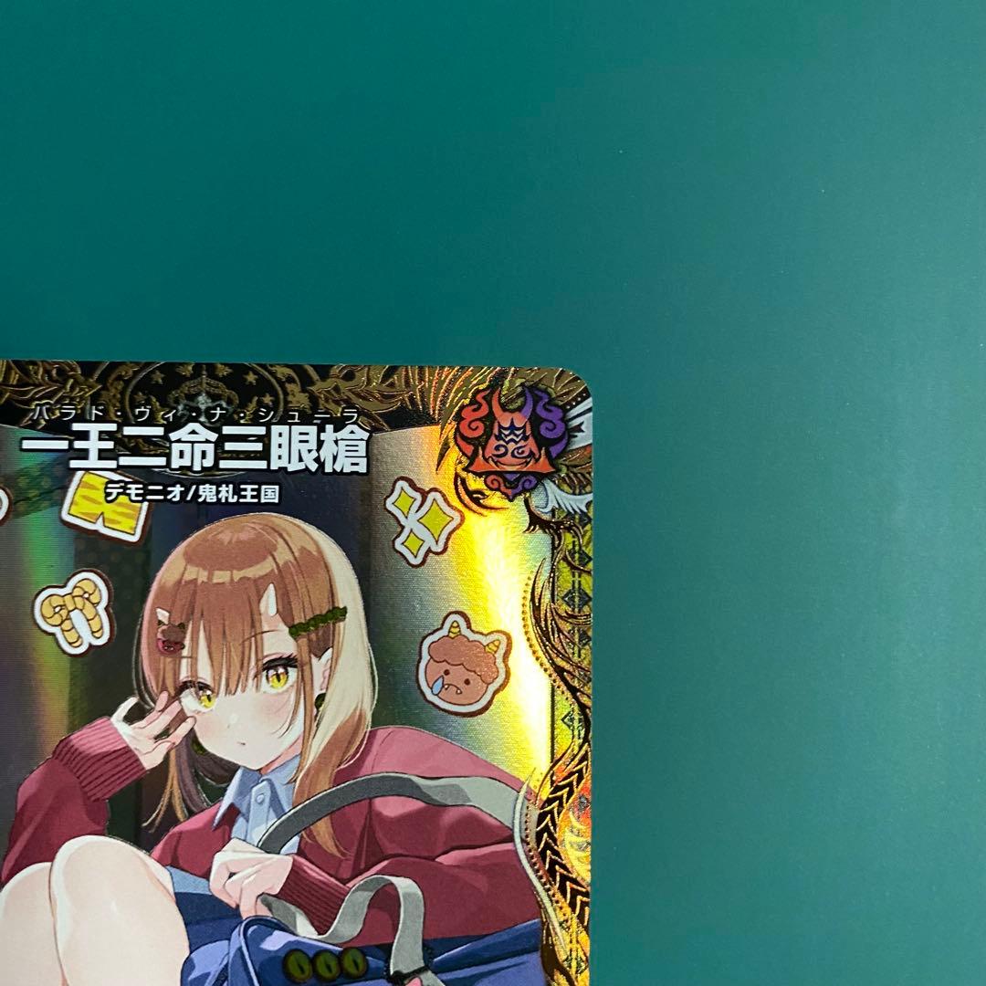 【最安値】一王ニ命三眼槍　バラドヴィナシューラ　金トレジャー　1枚