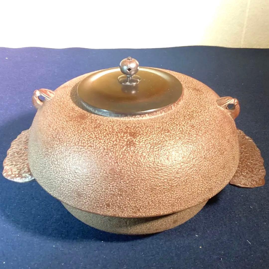 高橋敬典作　裏甲釜