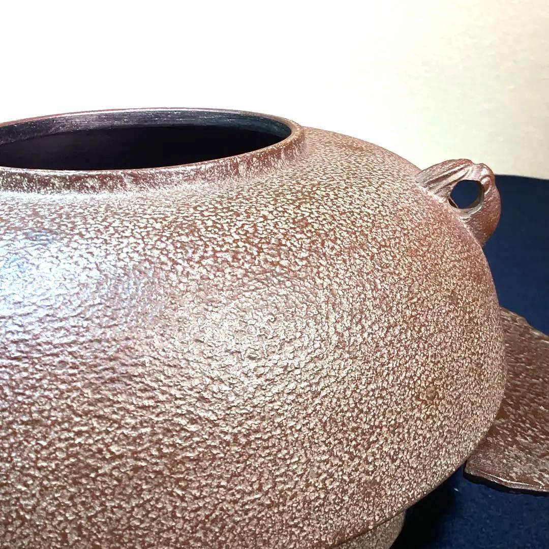 高橋敬典作　裏甲釜