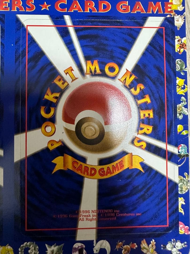 ポケットモンスターカードゲーム次世代ワールドホビーフェア特別限定拡張シート　旧裏