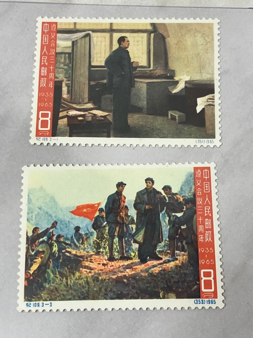 中国切手★1965年　遵義会議30周年　紀109　3種完　未使用