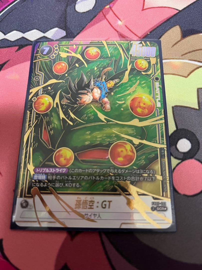 ドラゴンボールフュージョンワールド　孫悟空　GT シークレットパラレル