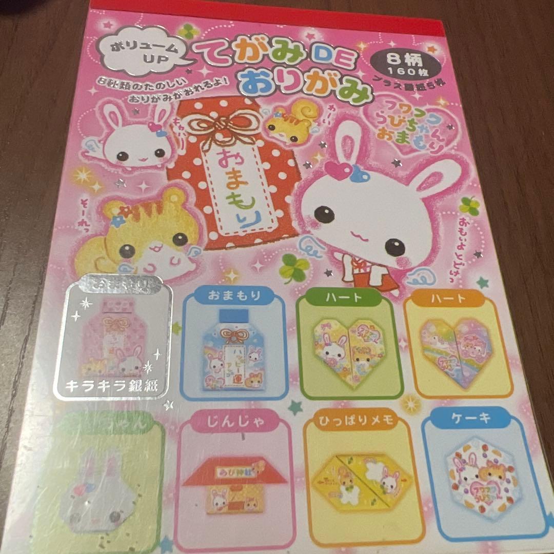 平成レトロ　ふわふわらびちゃん　メモ帳