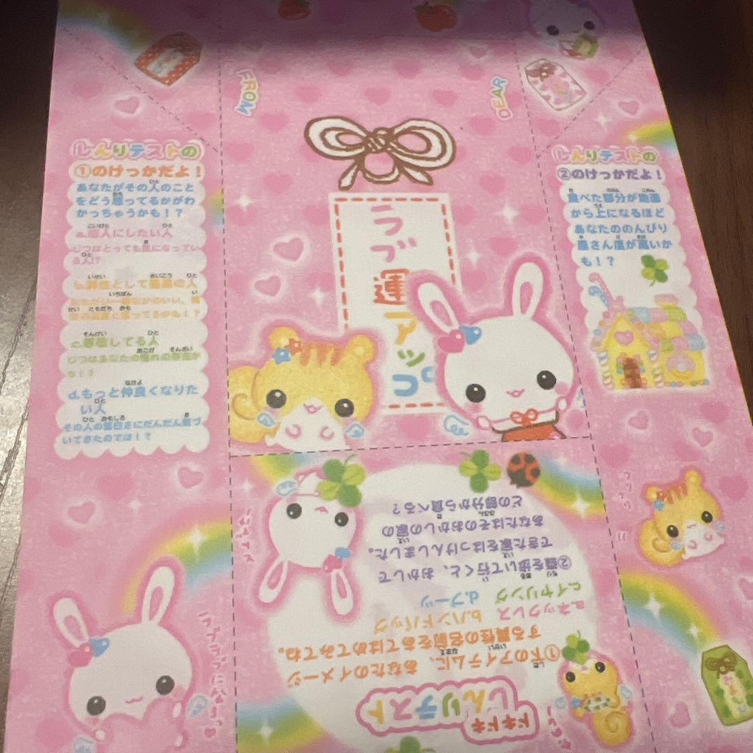 平成レトロ　ふわふわらびちゃん　メモ帳