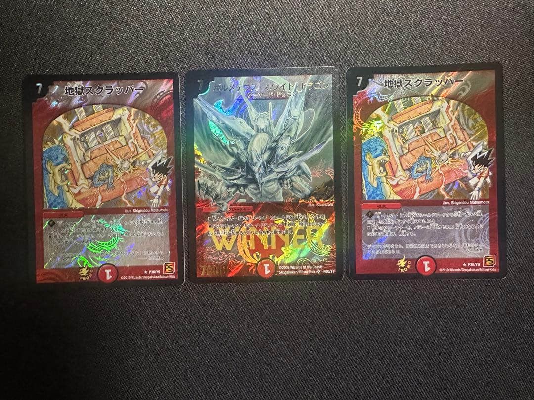 アマテラス　プロモ　 ボルメテウスホワイトドラゴン　winner