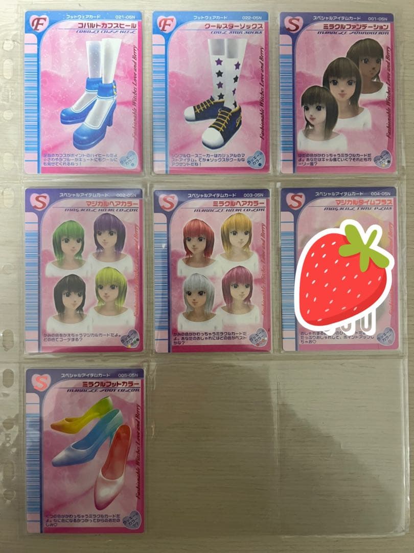 73枚【バラ売り可】ラブandベリー カードまとめ 2005年夏