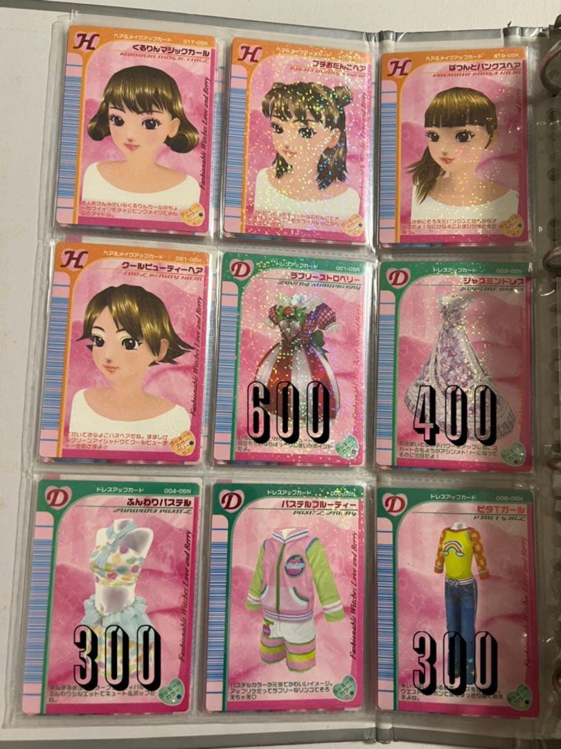 73枚【バラ売り可】ラブandベリー カードまとめ 2005年夏