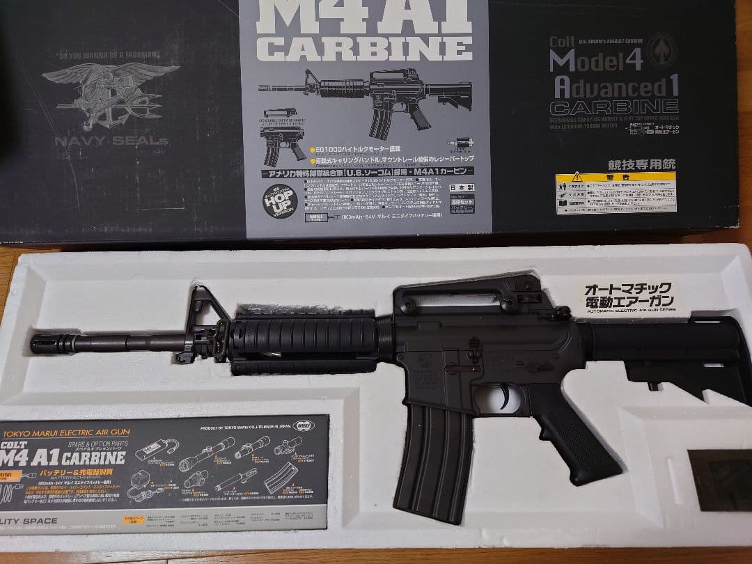 東京マルイ　M4A1 レイルシステム付き